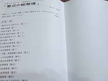 大数ゼミの安田先生による偶数年数学問題演習フルセット　駿台　鉄緑会　河合塾　数学 31xZ1BOQ2DL._UF350,350_QL50_.jpg